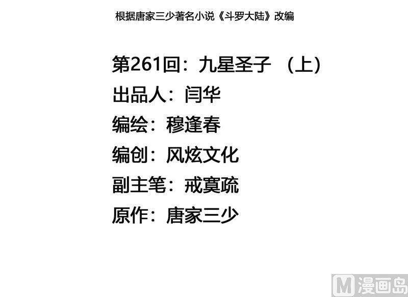 261（1） 九星圣子（1）2