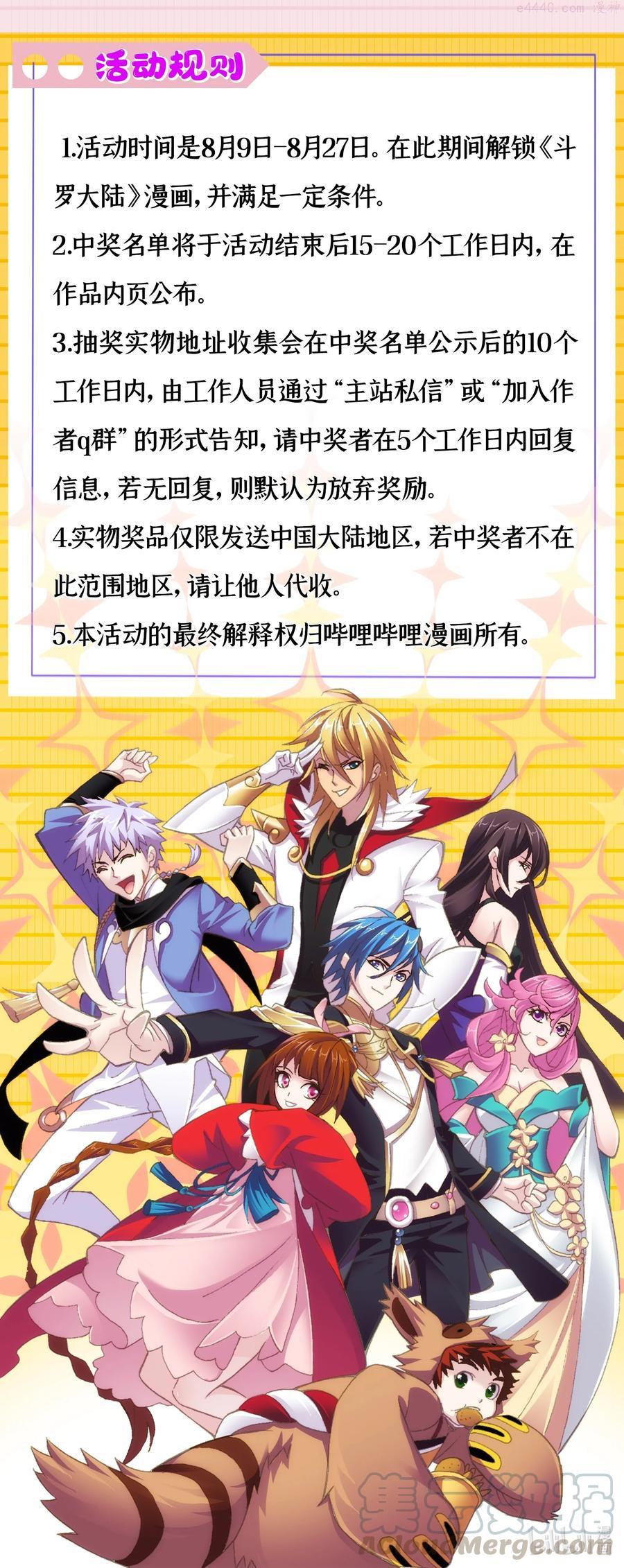 活动公告 福利ing3