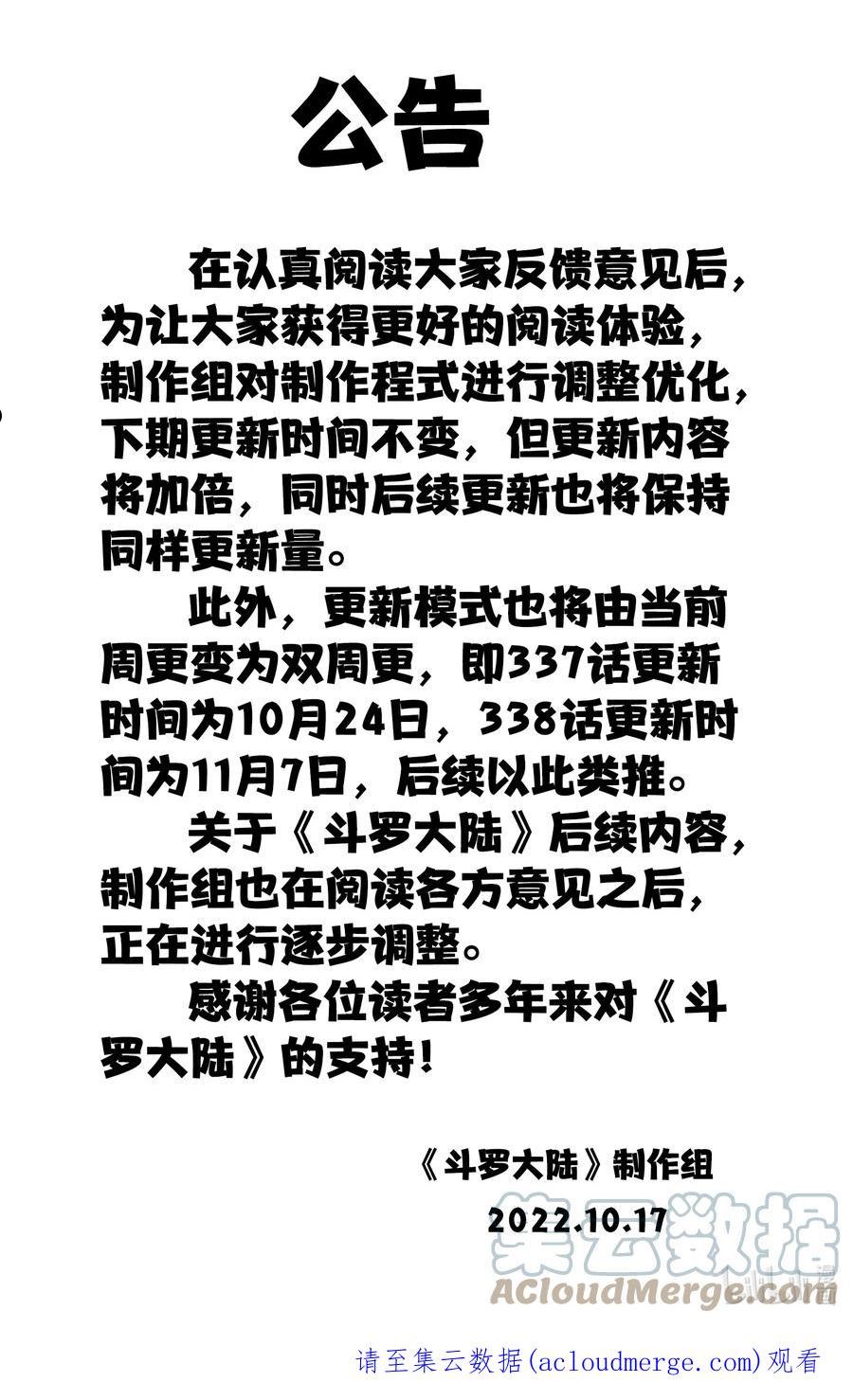 336（2） 森之灾厄（2）2