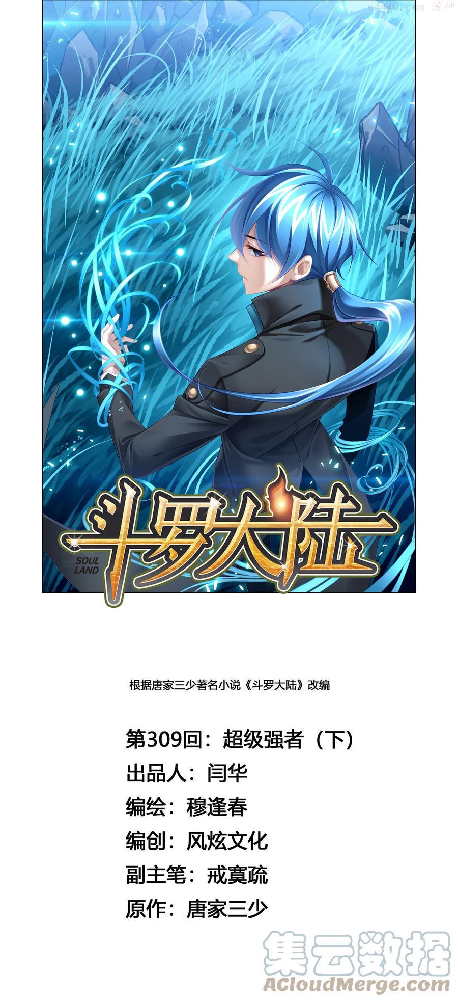 3092 超级强者20
