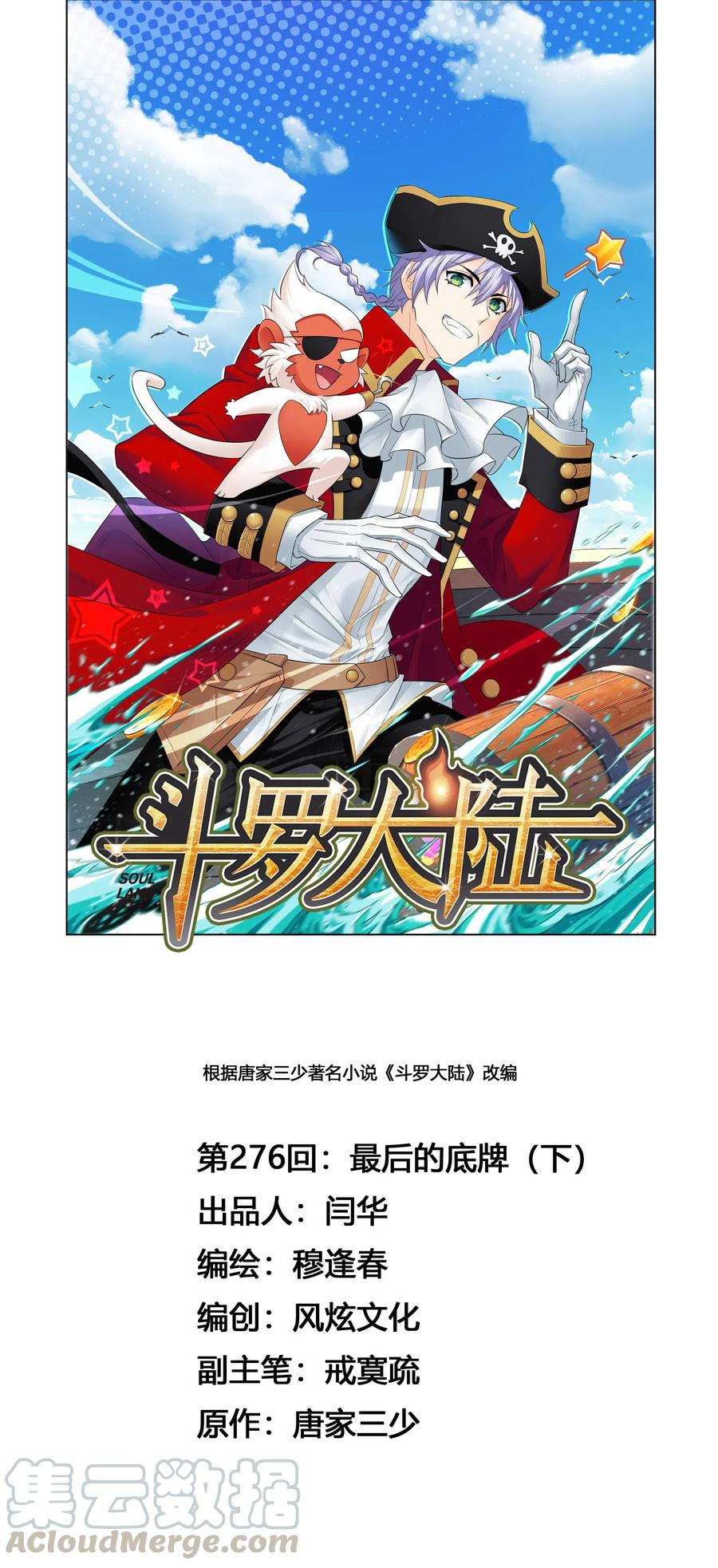 276（2） 最后的底牌（2）0