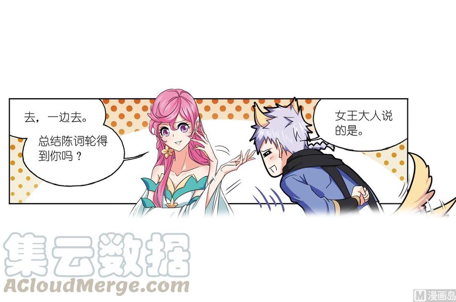 234（1） 魂圣啦！（1）3