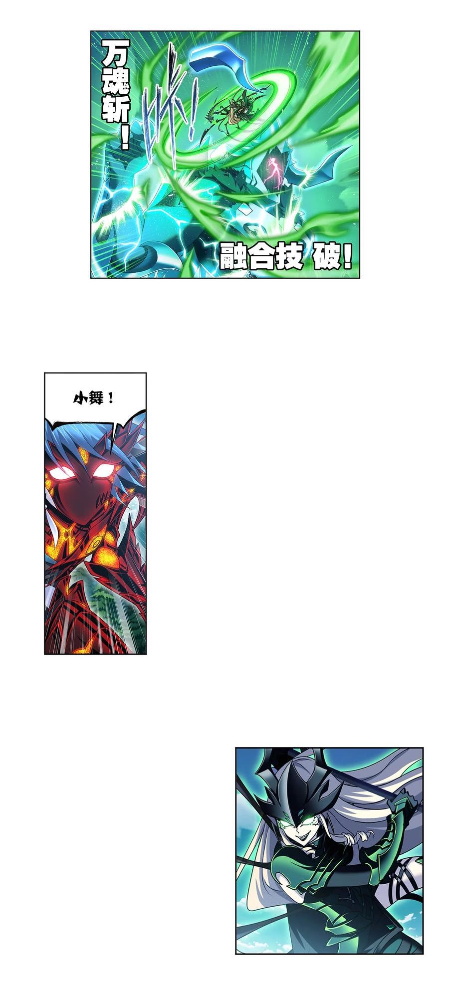 342 魂火令1