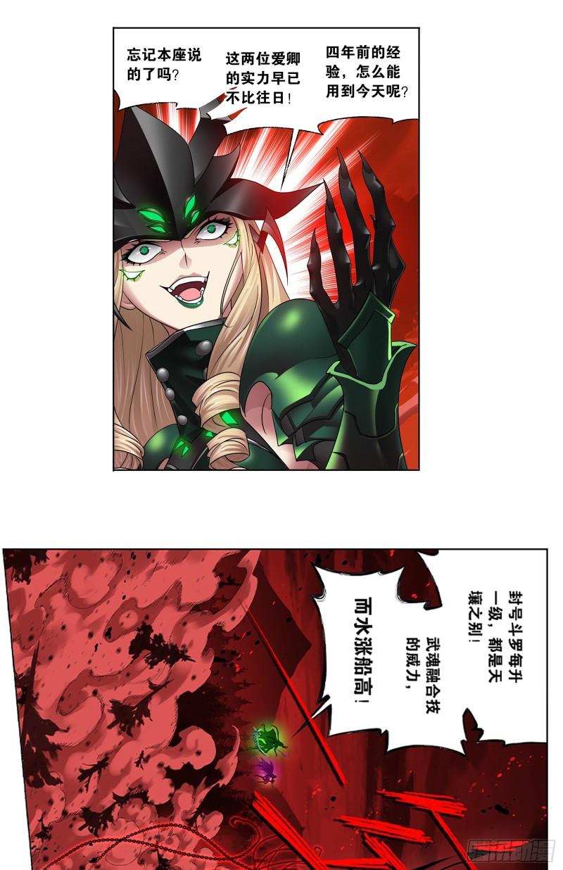 第338话 偷袭2
