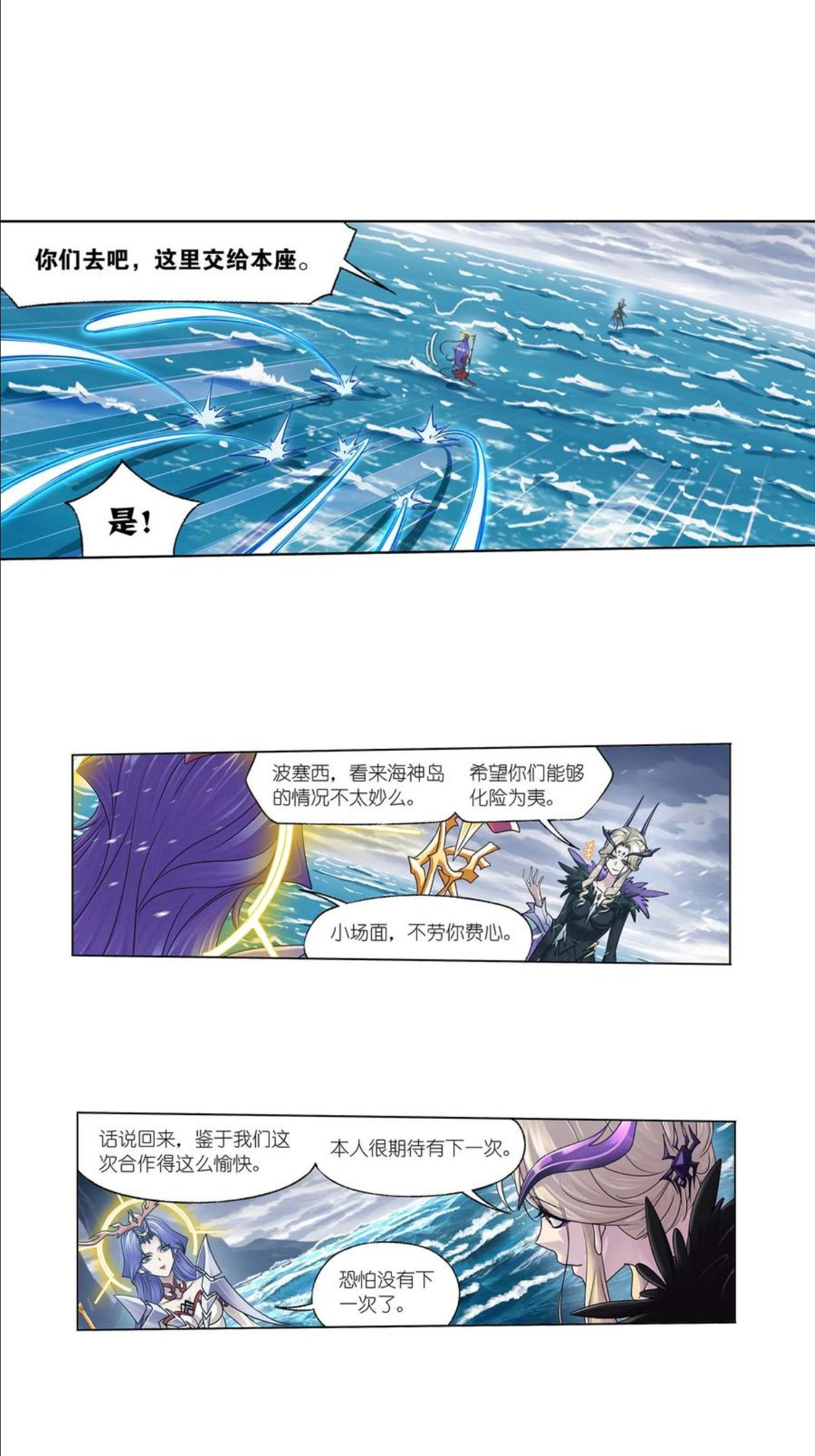 322（1） 吸收！十万年魂环（1）1
