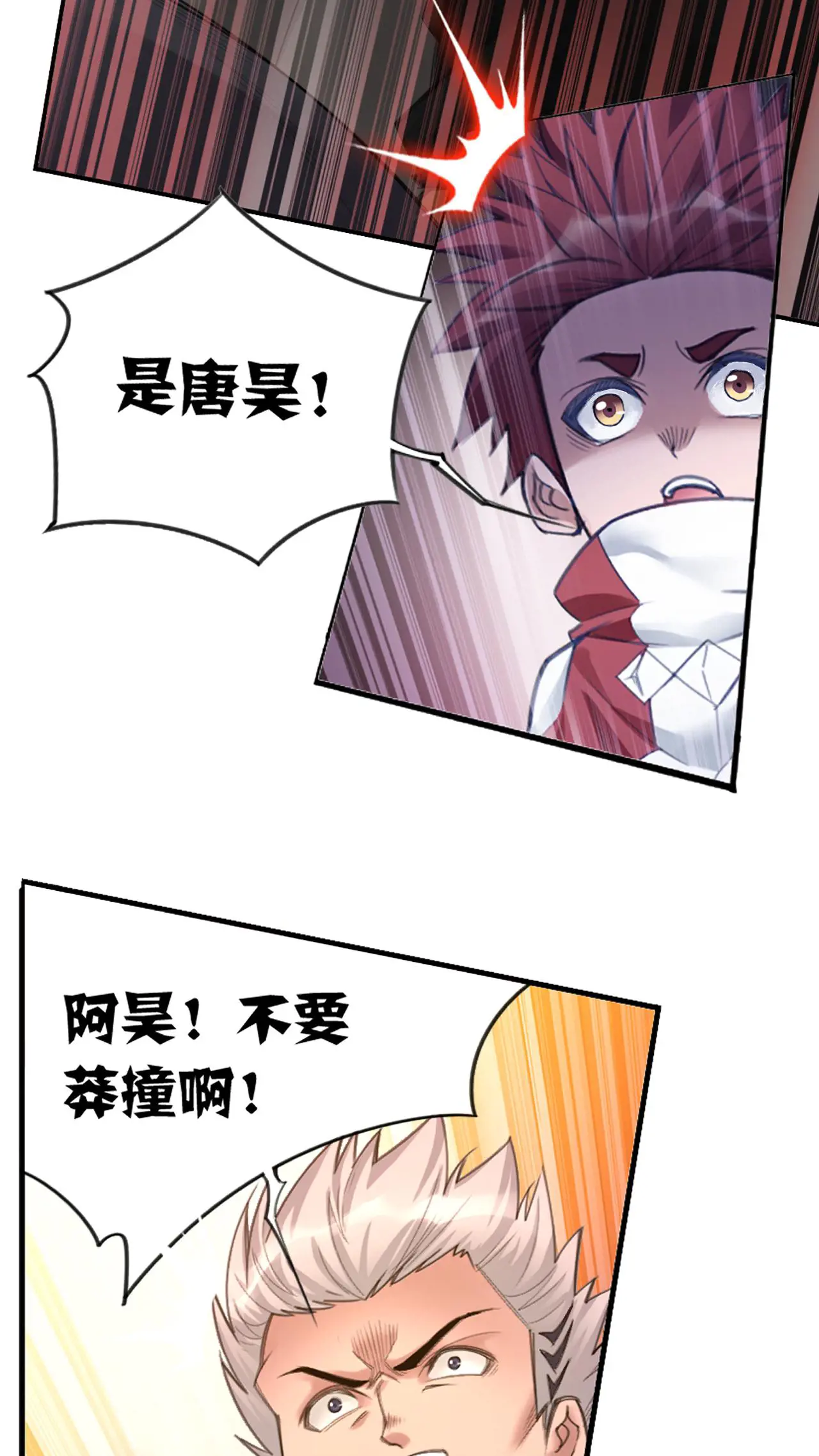 第343话：泰坦魔猿（下）0