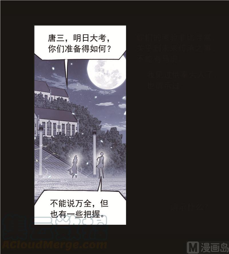 252（2） 海马斗罗提示（2）3