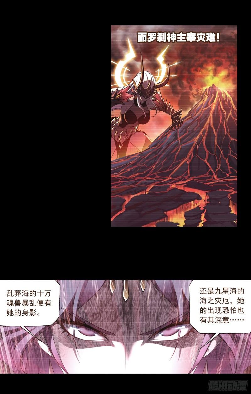 第335话 猎兽夺环（2）3