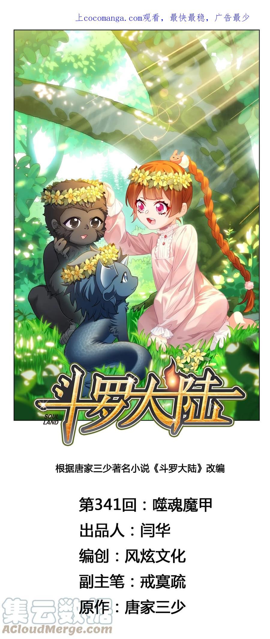 341 噬魂魔甲0