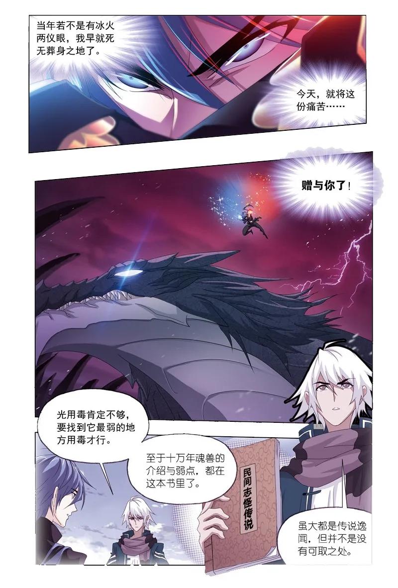 241（1） 森罗万象（1）3