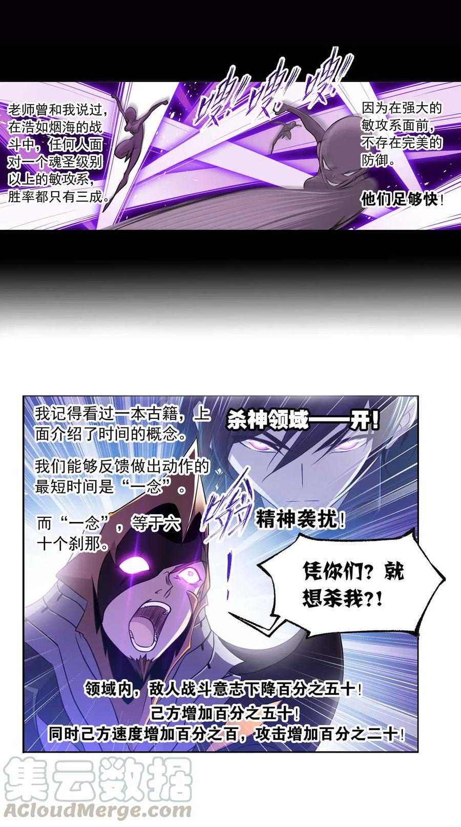 283（2） 幽冥灵猫（2）4
