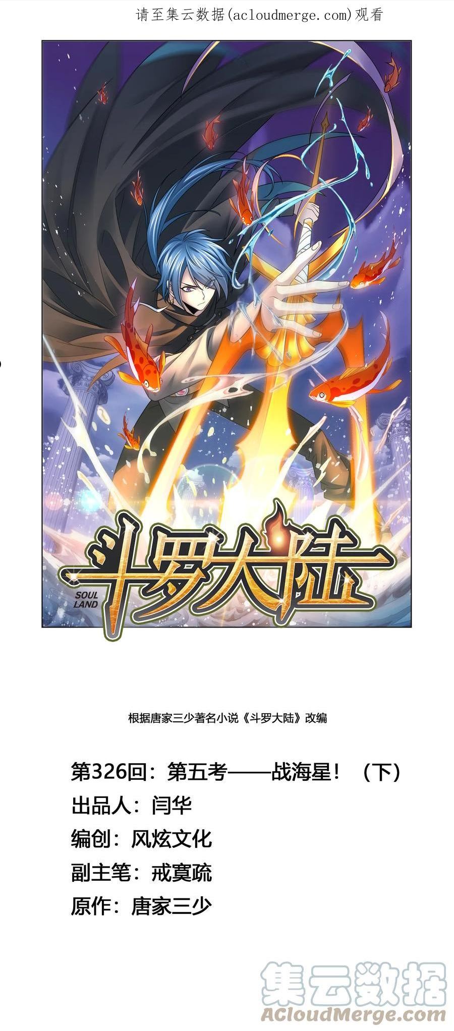 326（2） 第五考——战海星（2）0