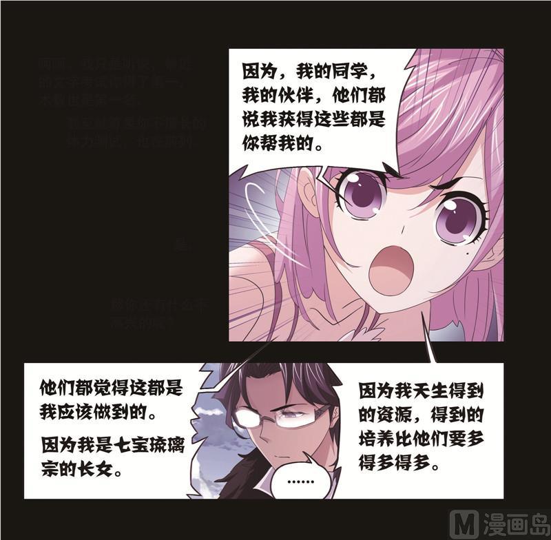 259（2） 努力的富家女（2）4