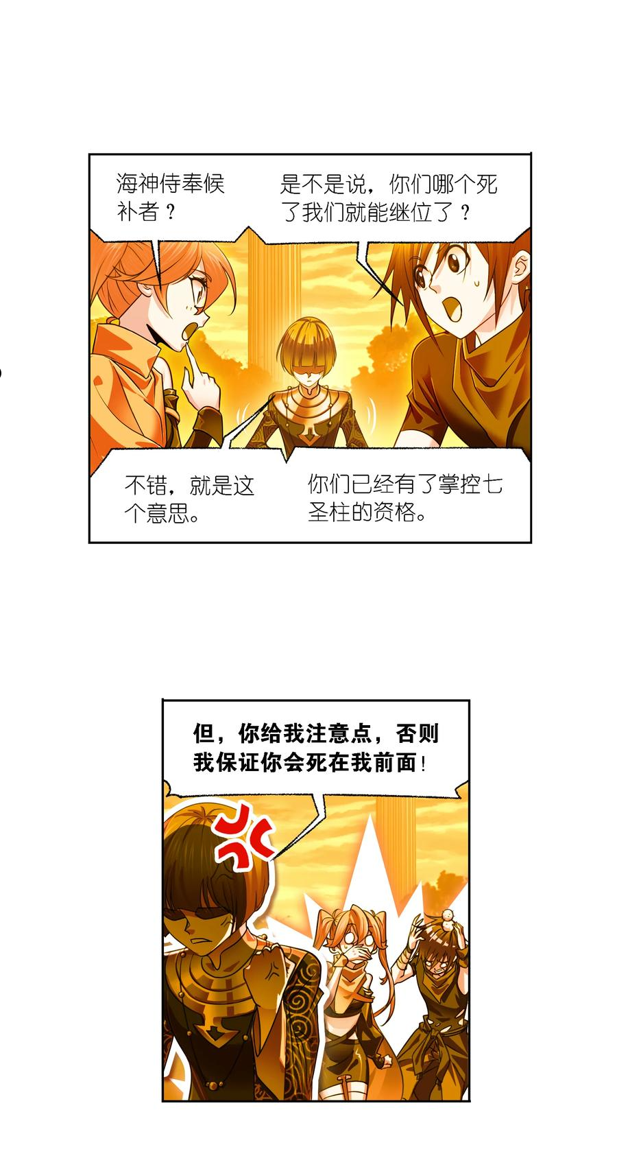 323（2） 旧日仇敌（2）3