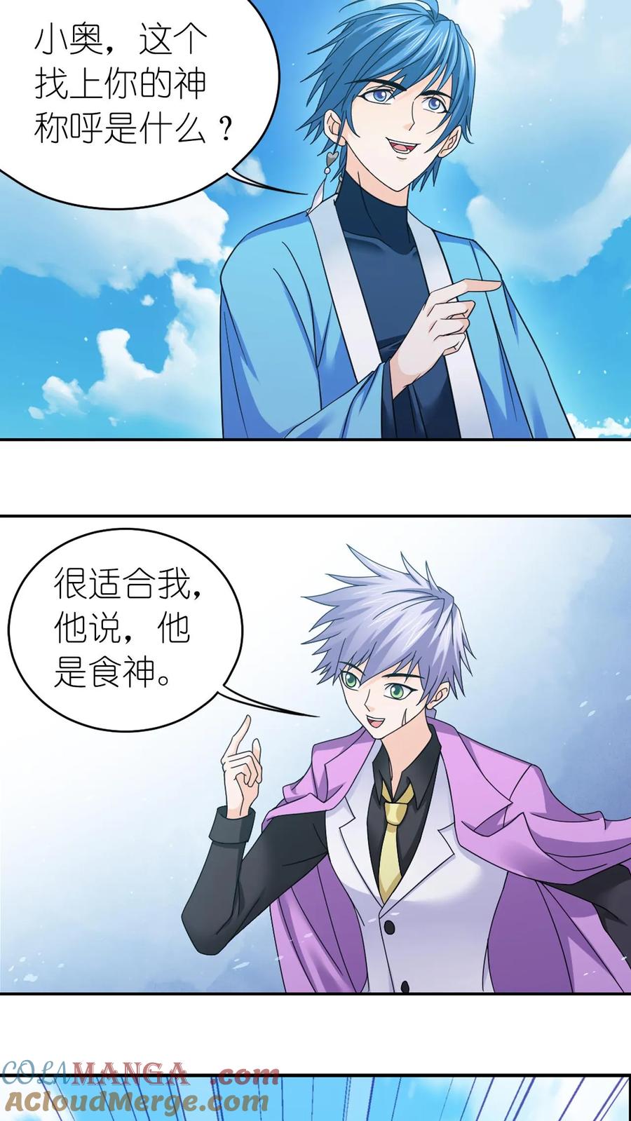 第356话：复苏的修罗之力（中）4