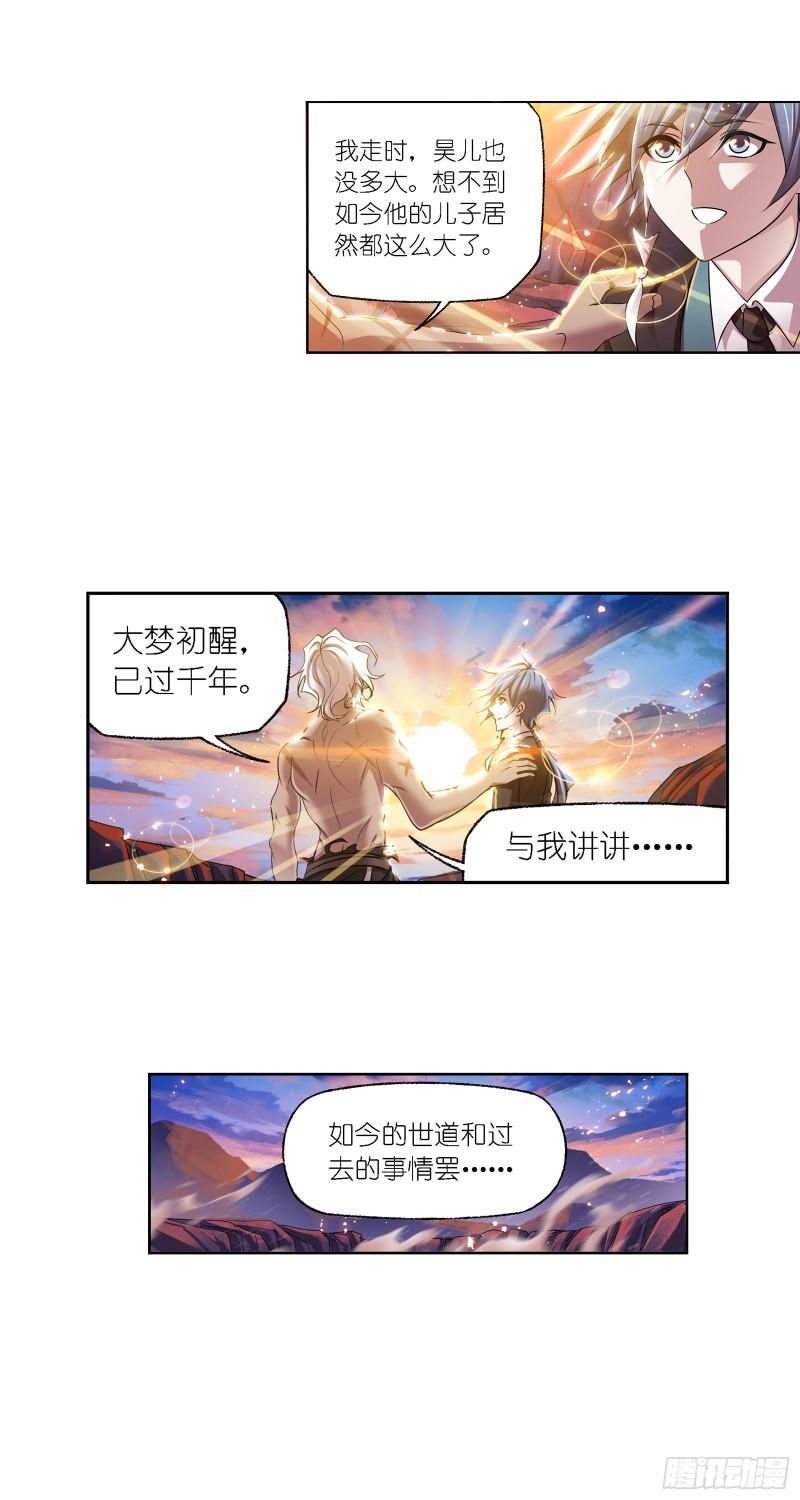 第334话 星斗大森林危（1）4