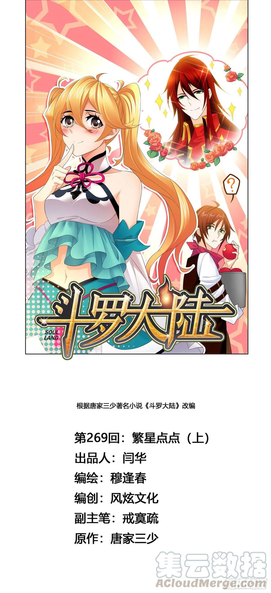 269（1） 繁星点点（1）0