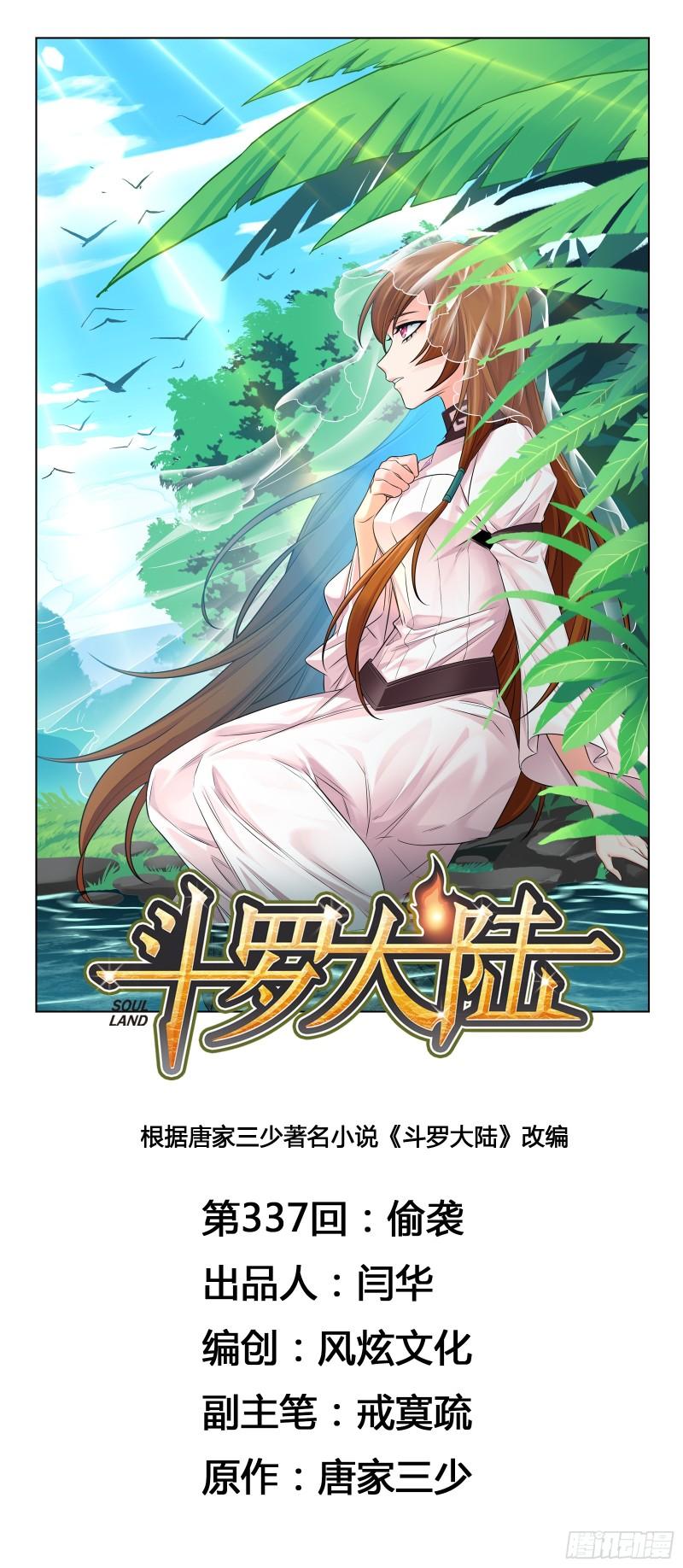 第338话 偷袭0