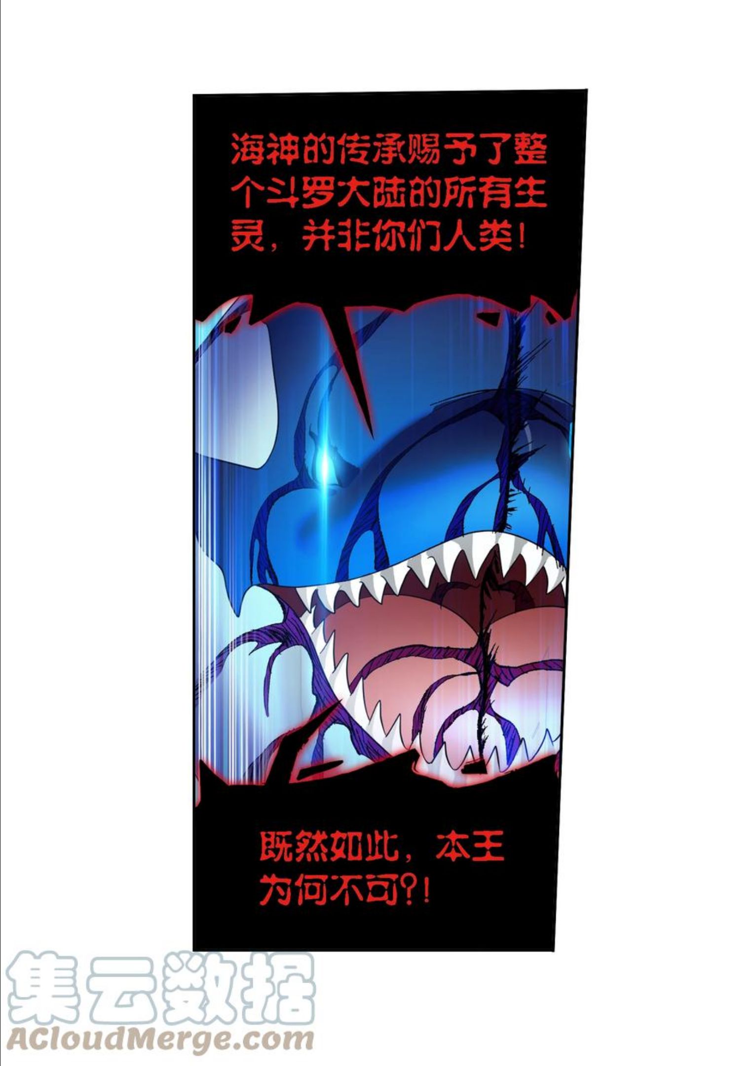 321（2） 魔魂鲨甲（2）2