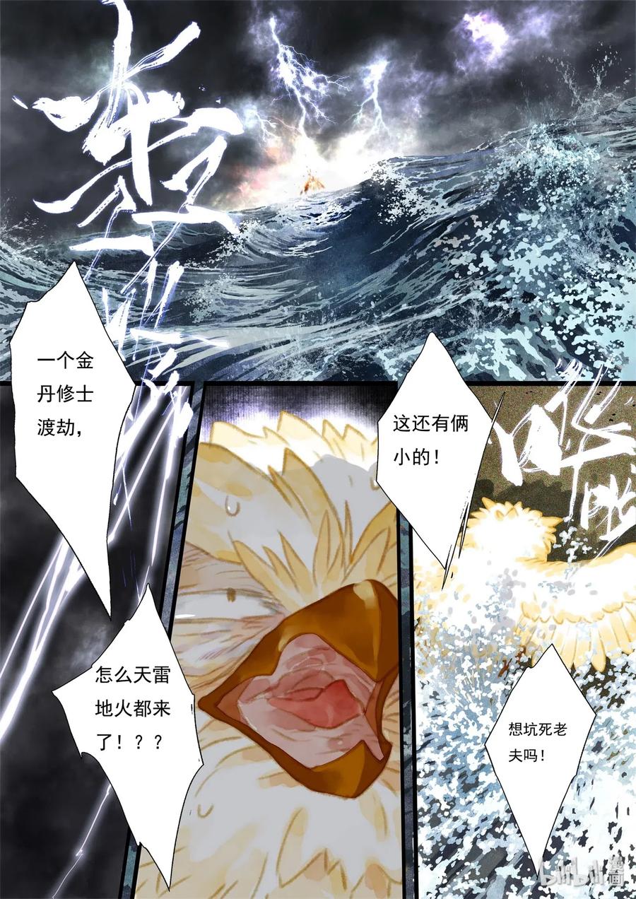 38 第三十八回1