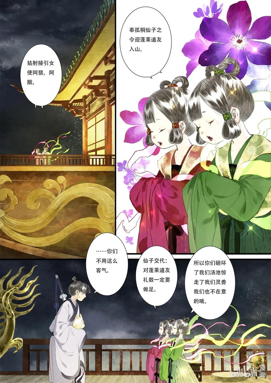 40 第四十回2
