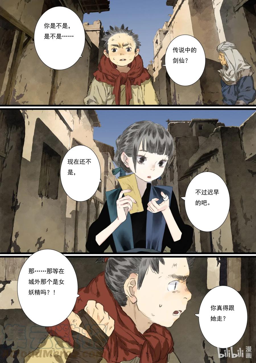 55 第五十五回3
