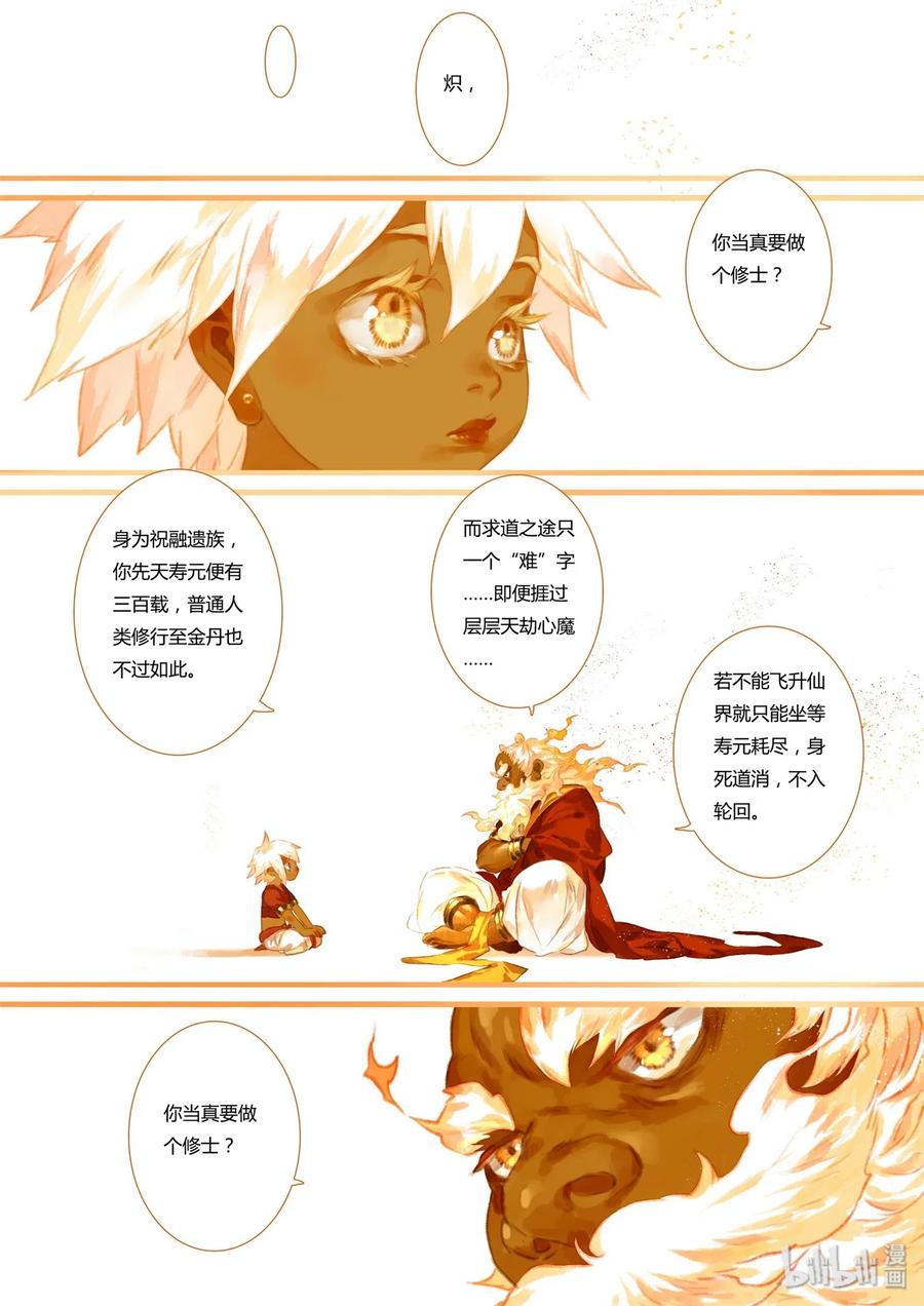 37 第三十七回2