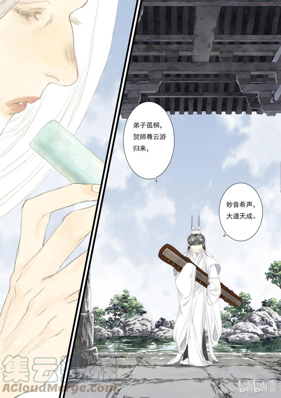 71 第七十一回2