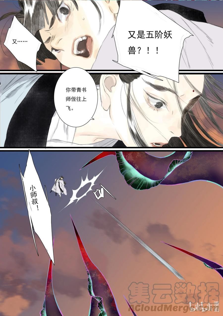 83 第八十三回2