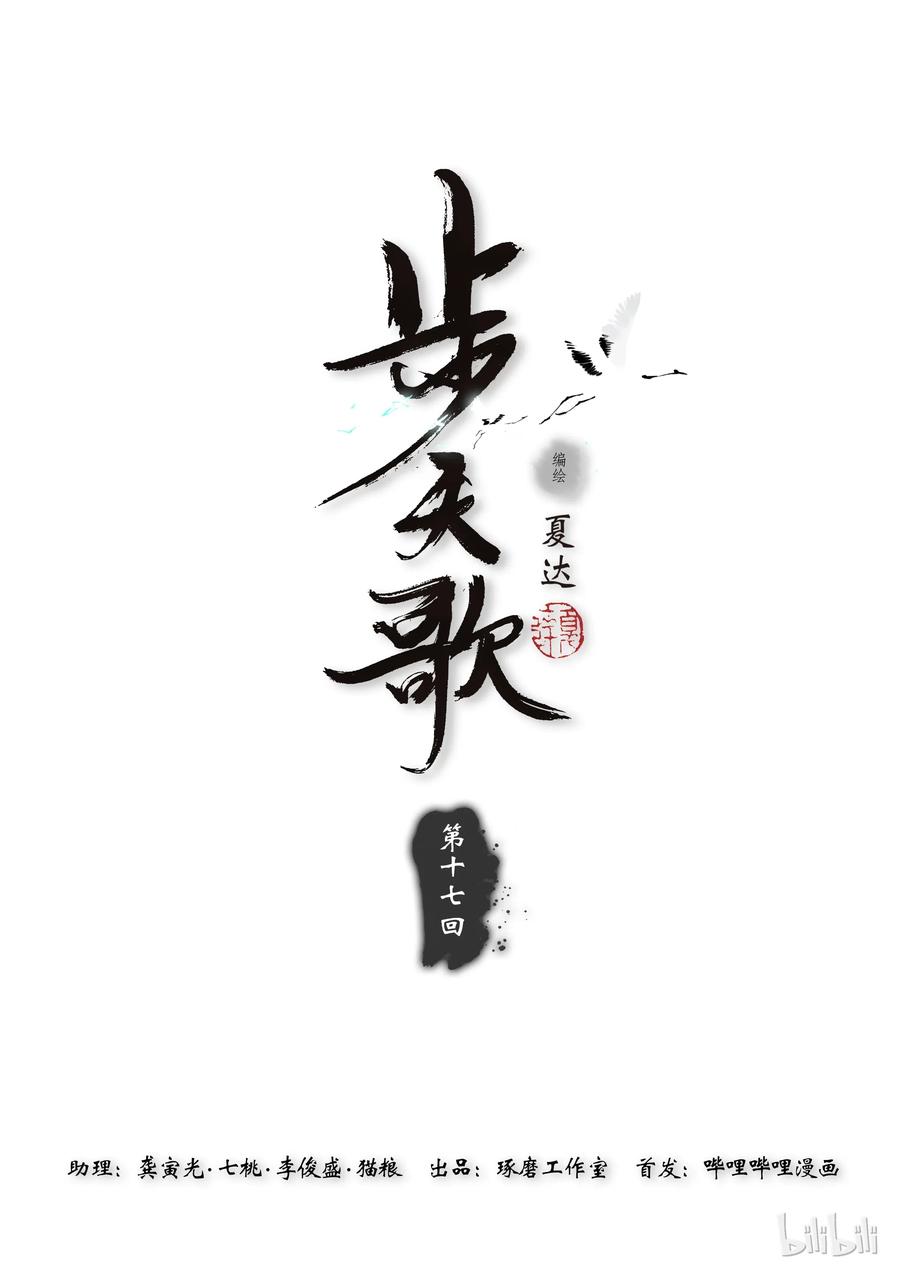 17 第十七回0