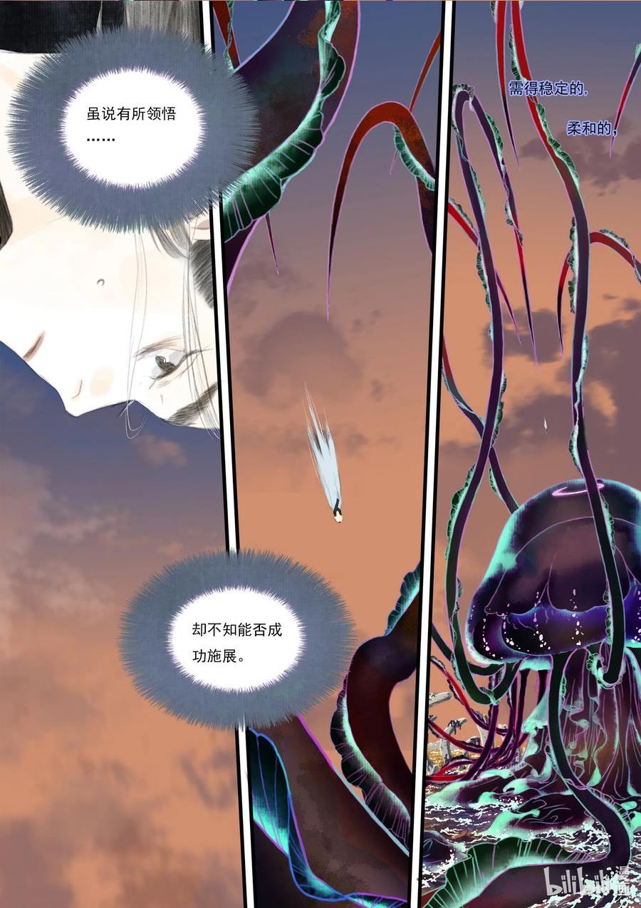 83 第八十三回3