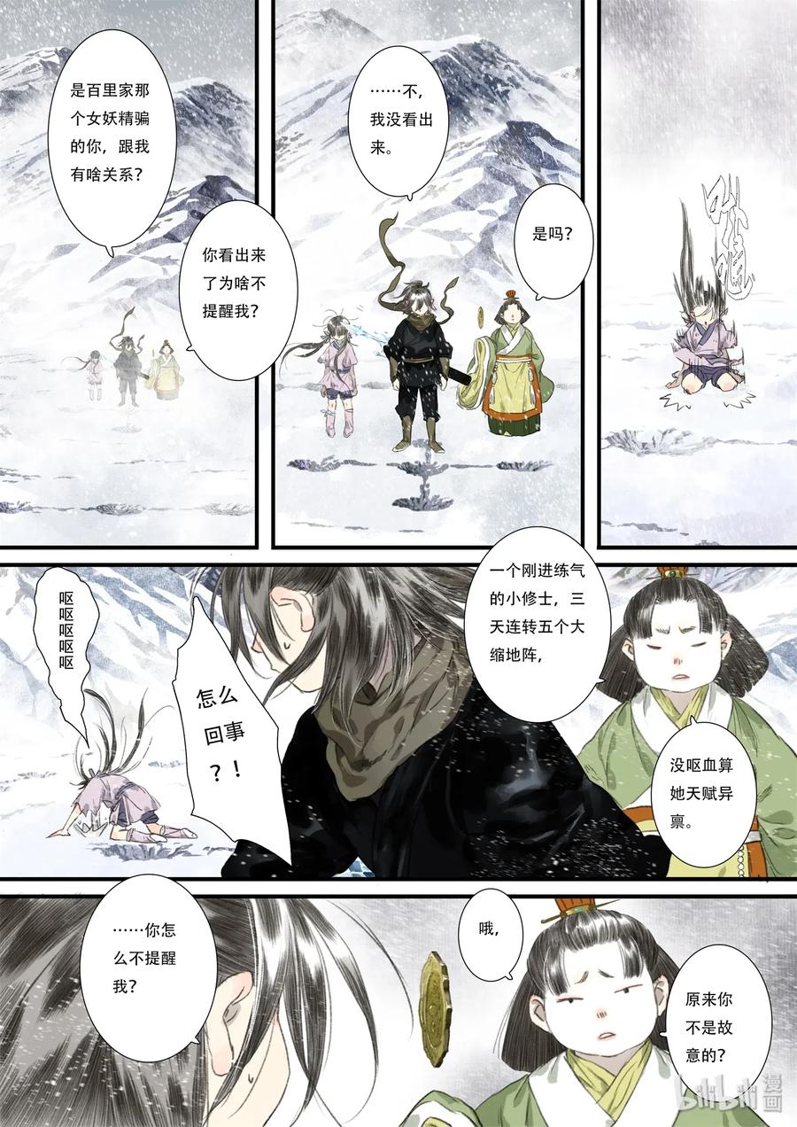 40 第四十回4