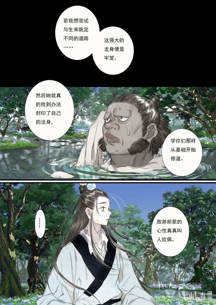 103 第一零三回3