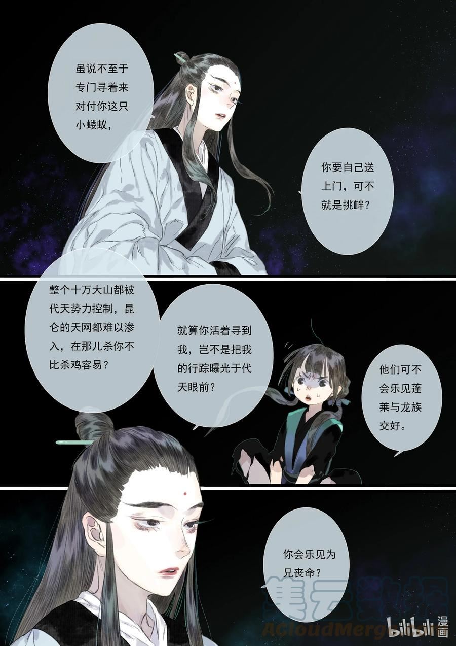 87 第八十七回2