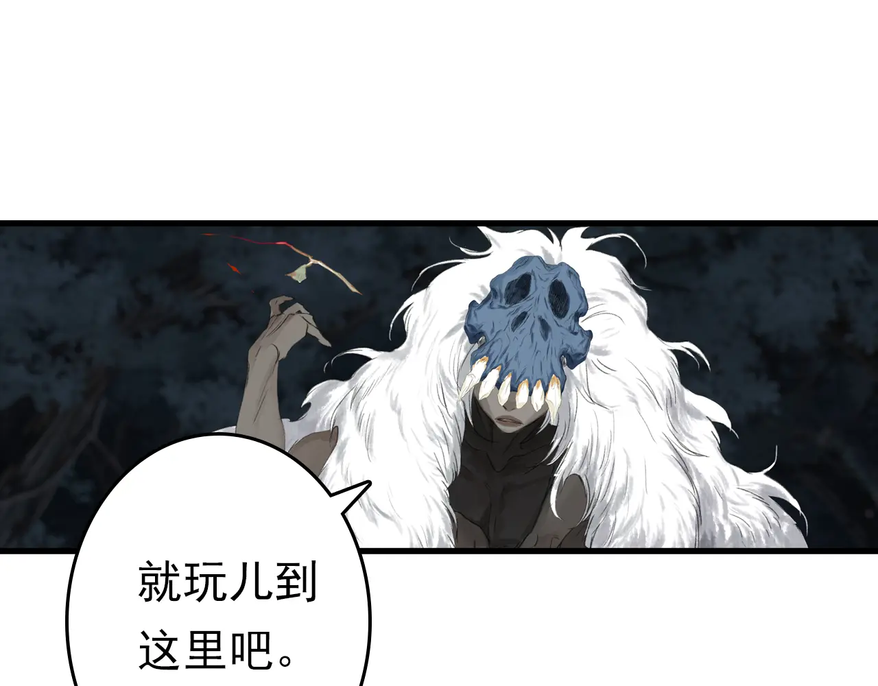 第114话 去尘深入险地追敌踪4