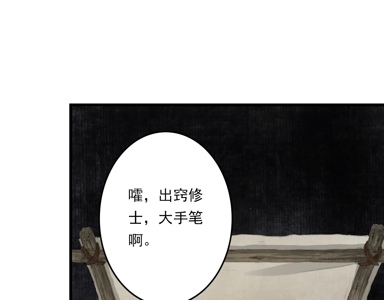 第114话 去尘深入险地追敌踪4