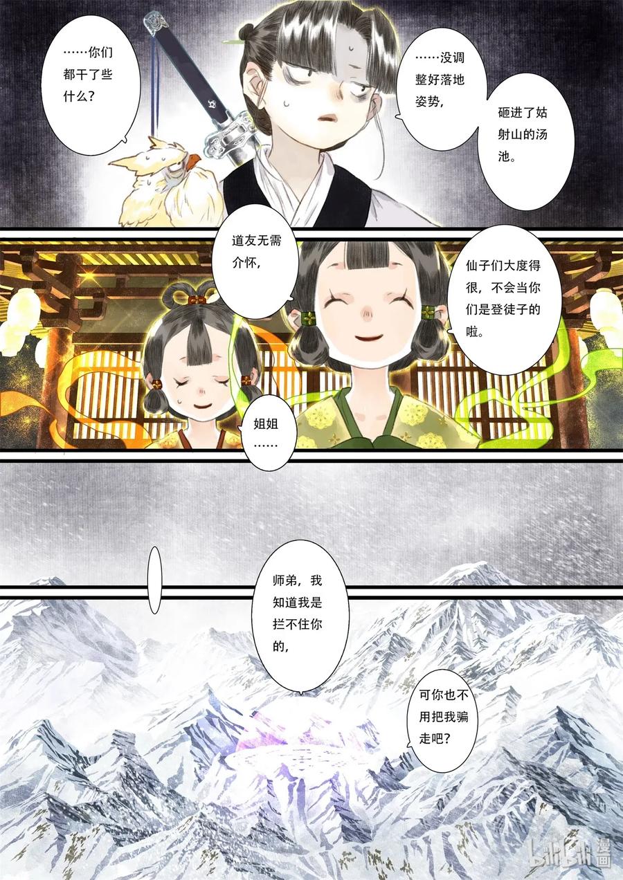 40 第四十回3