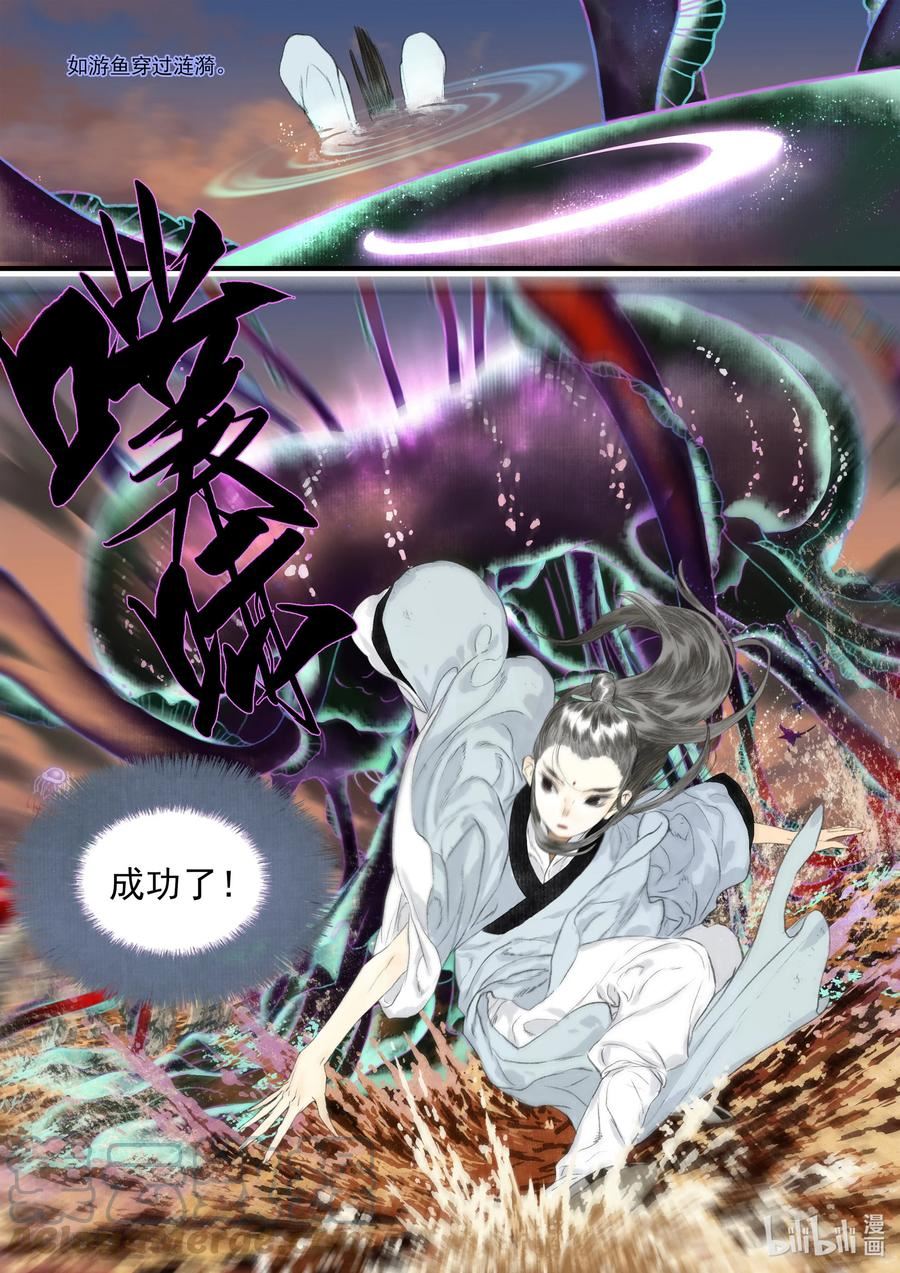 83 第八十三回4