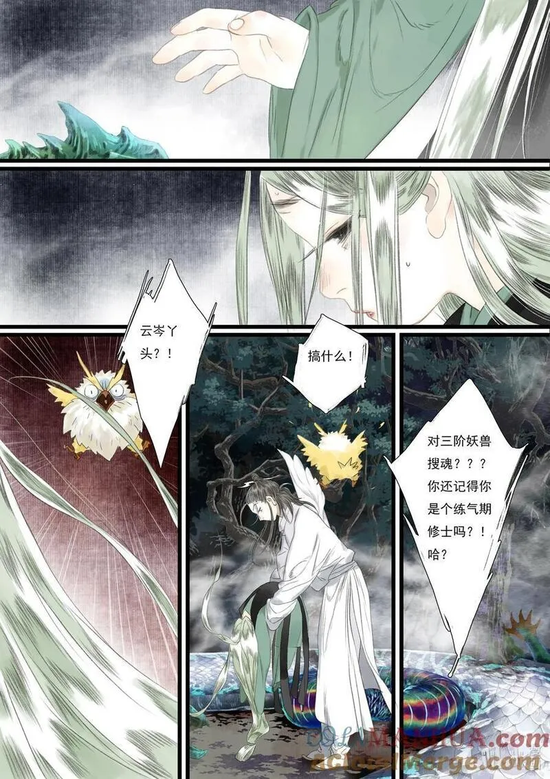 106 第一零六回4