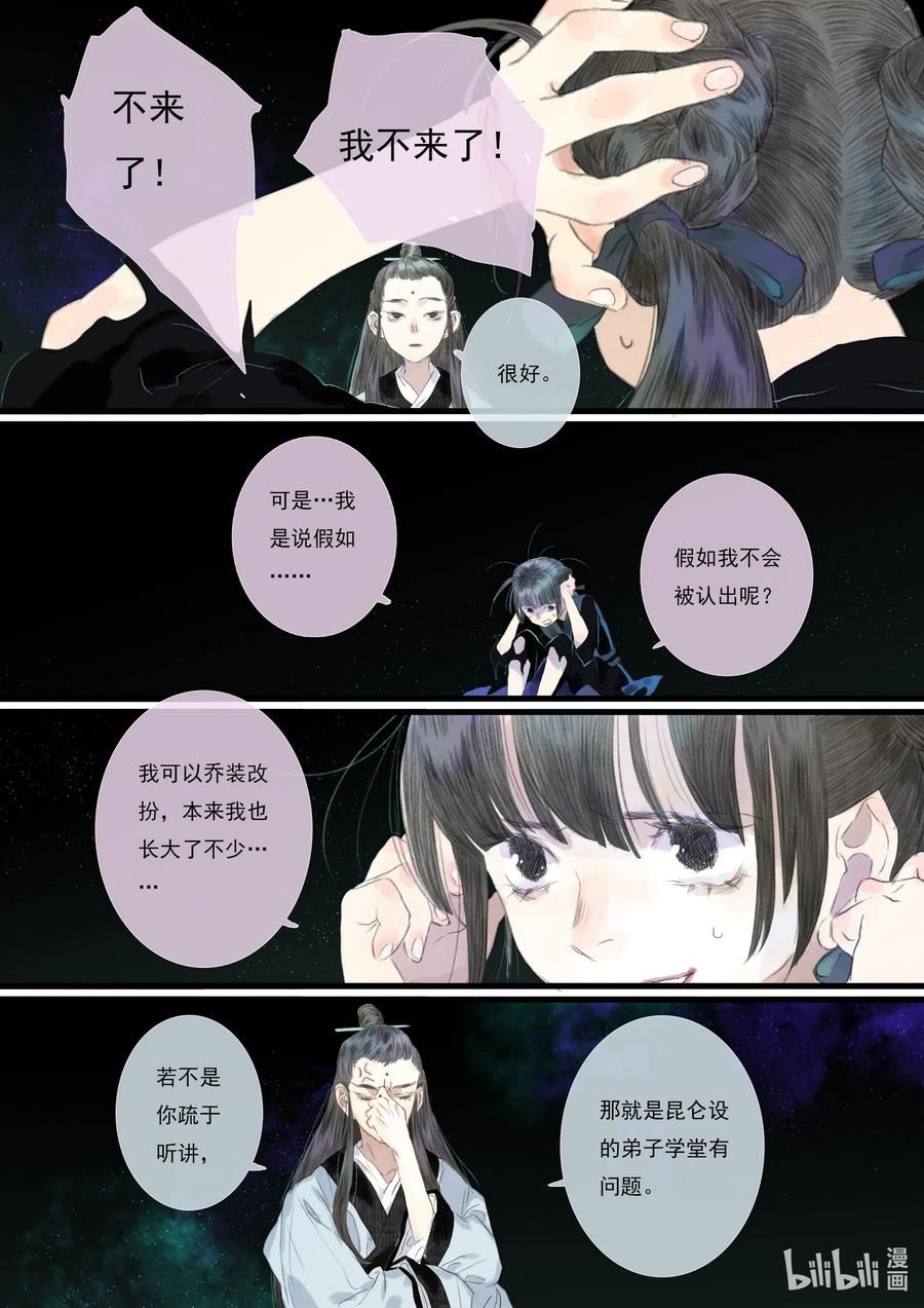 87 第八十七回3