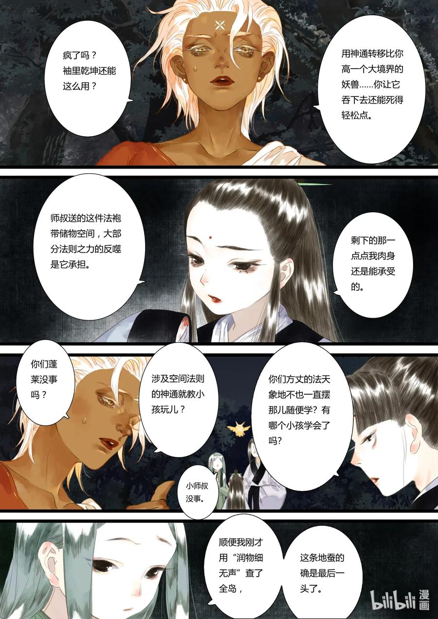18 第十八回4
