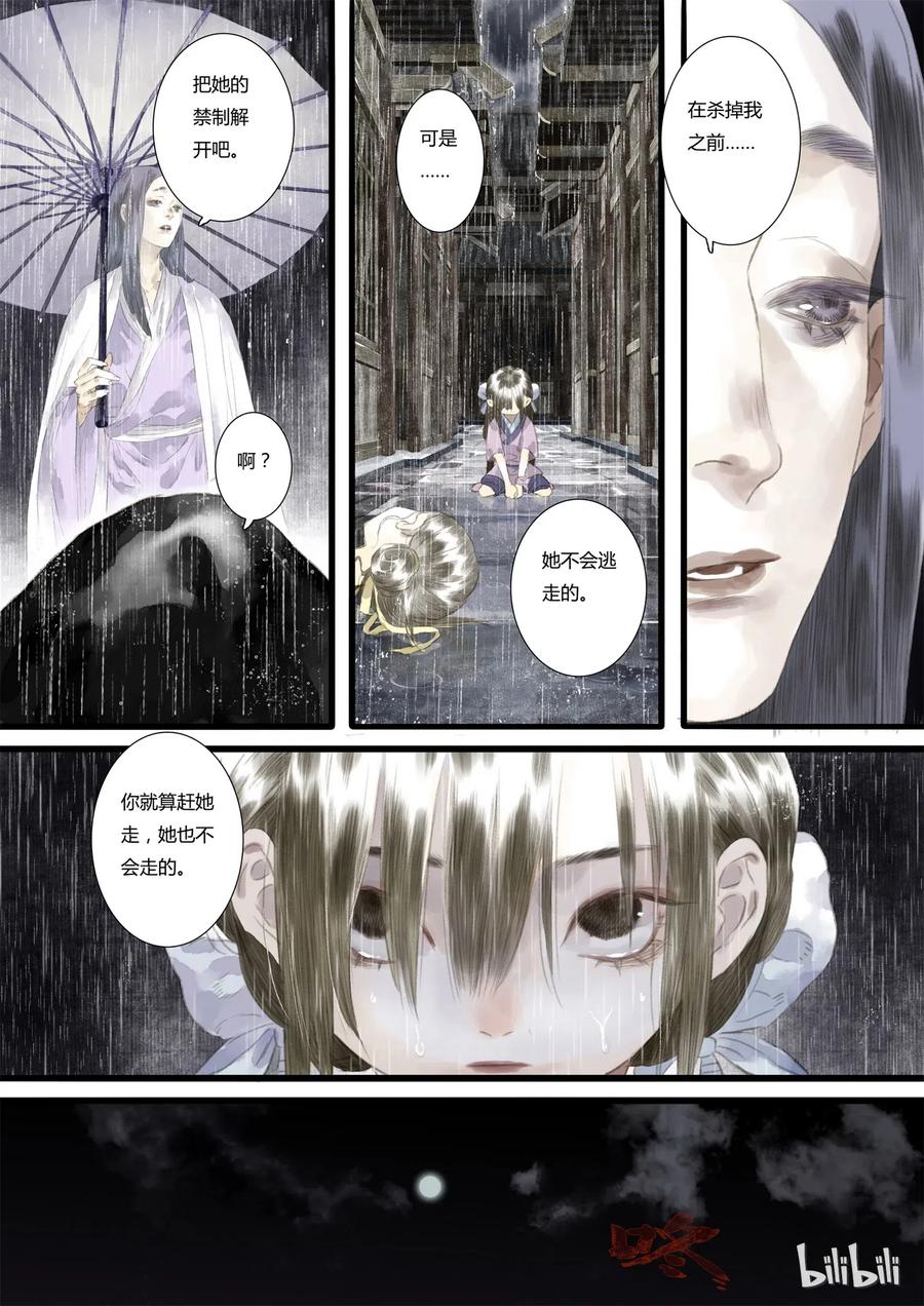 17 第十七回3