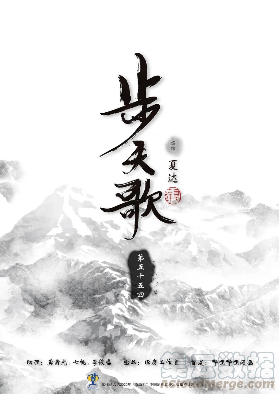 55 第五十五回0