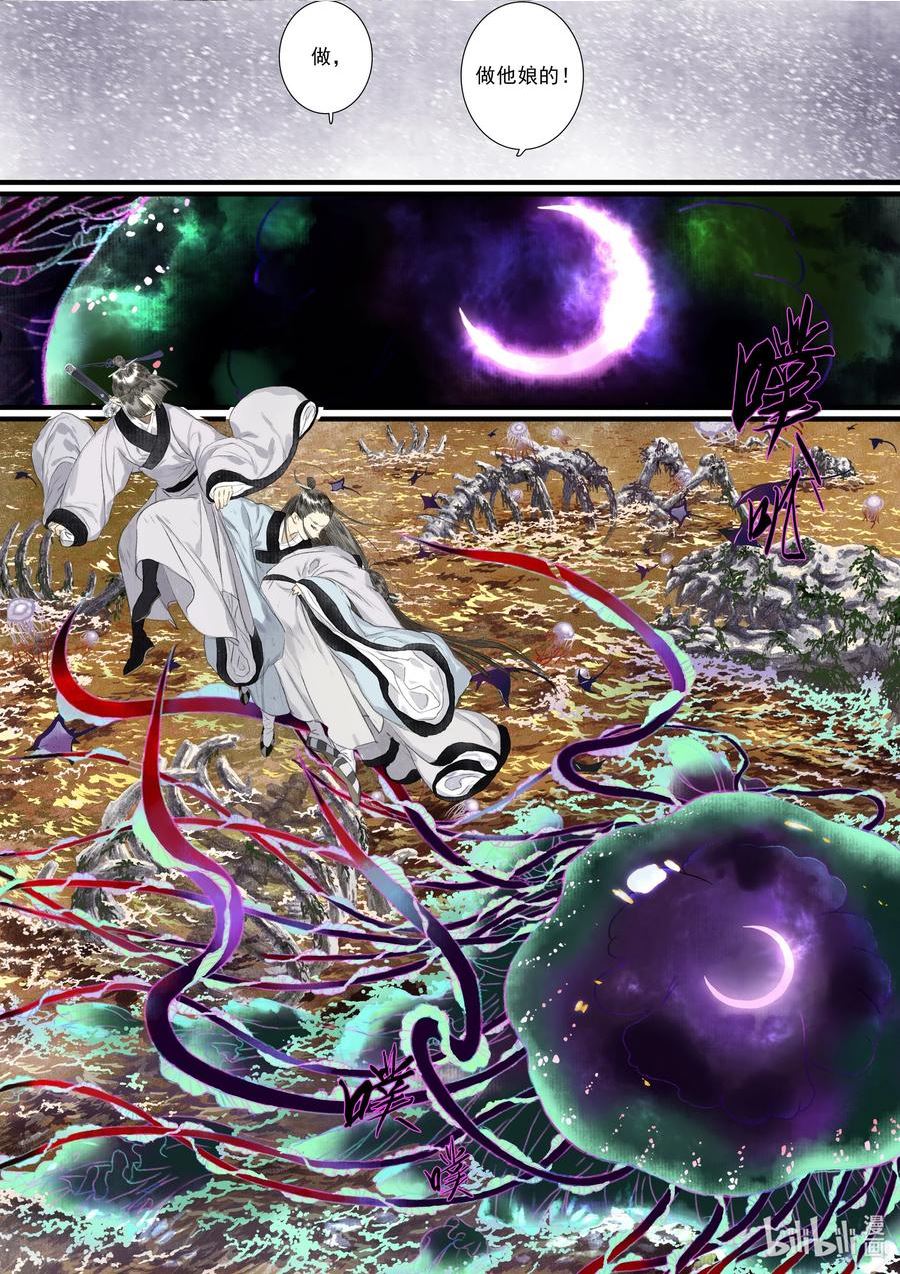 83 第八十三回1
