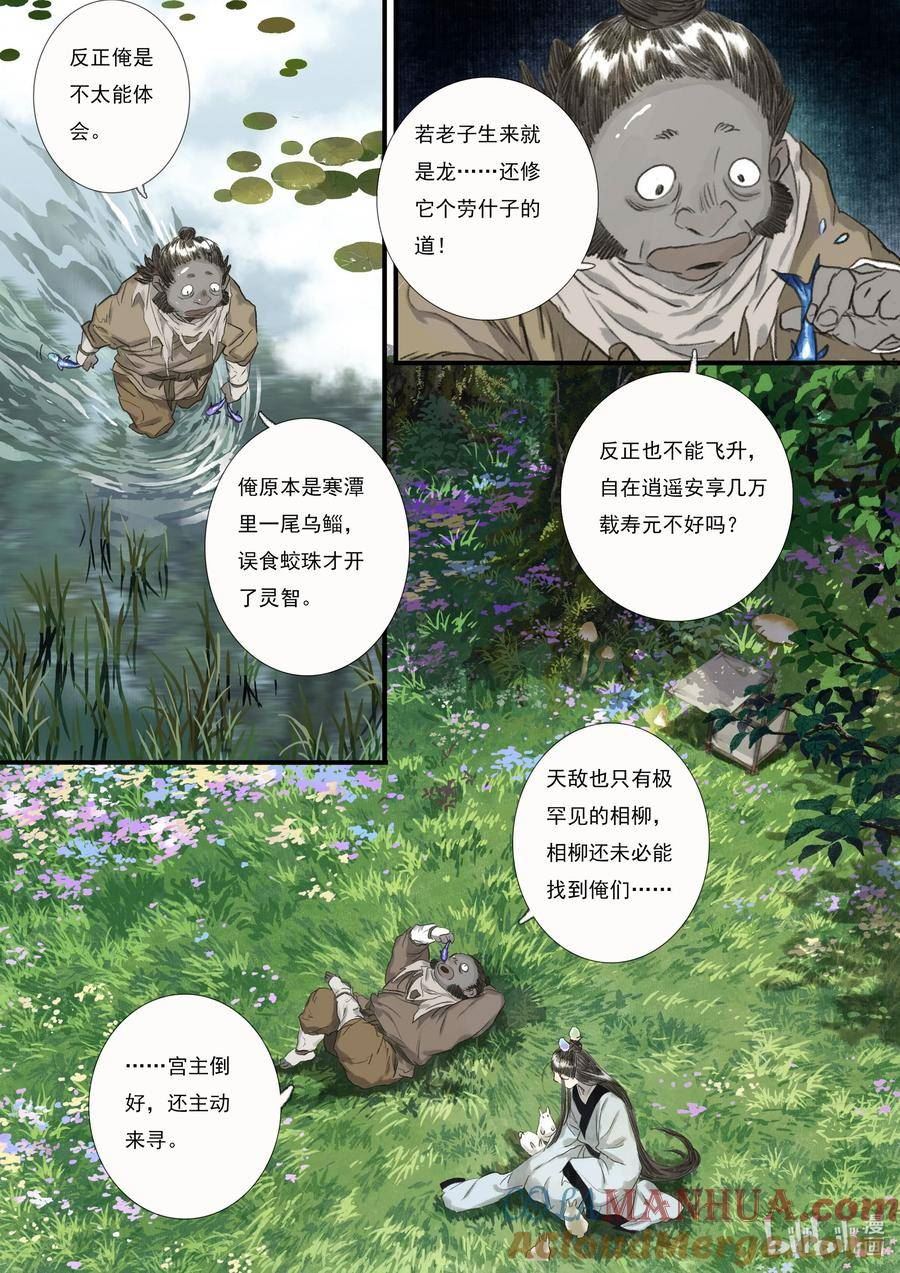 103 第一零三回4