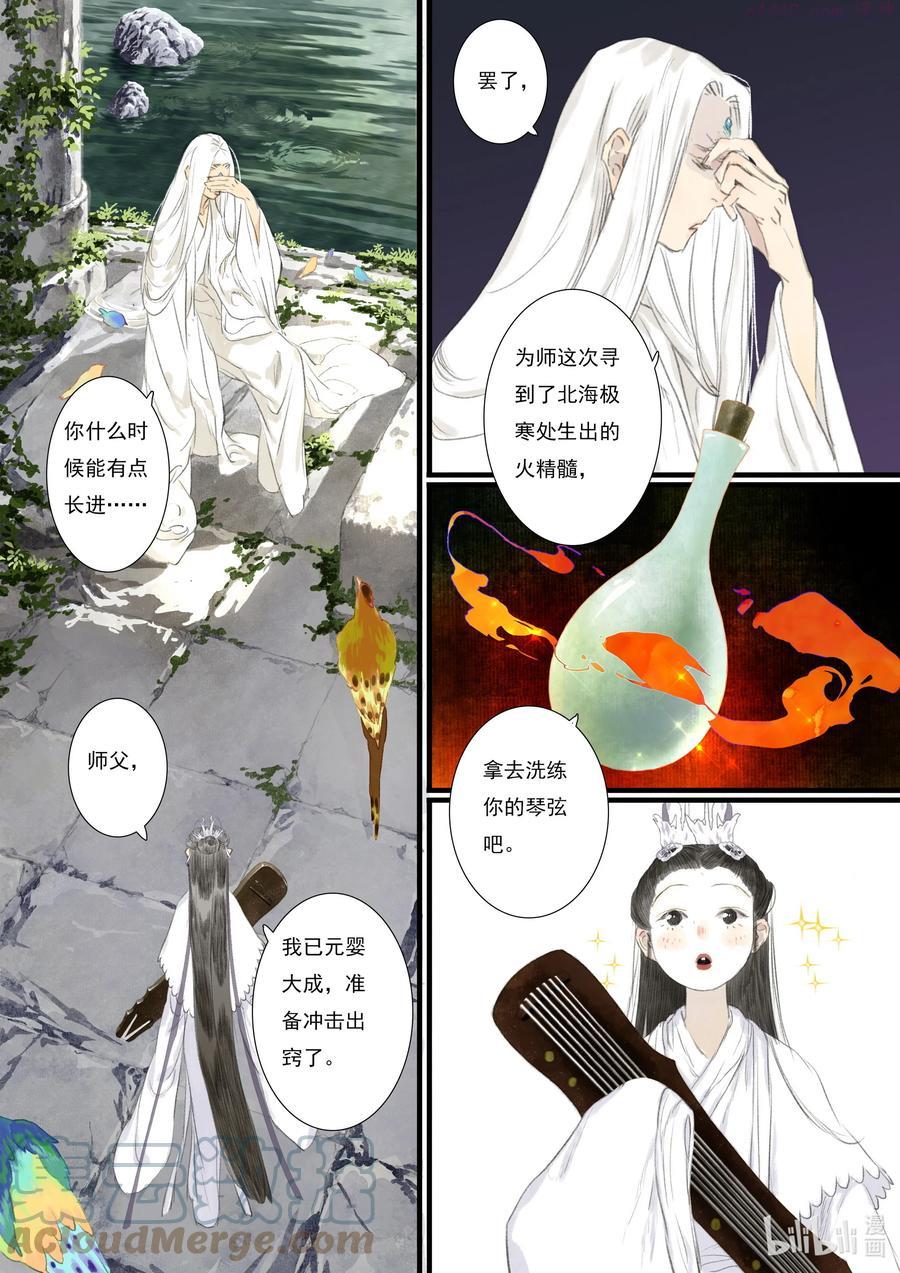 71 第七十一回4