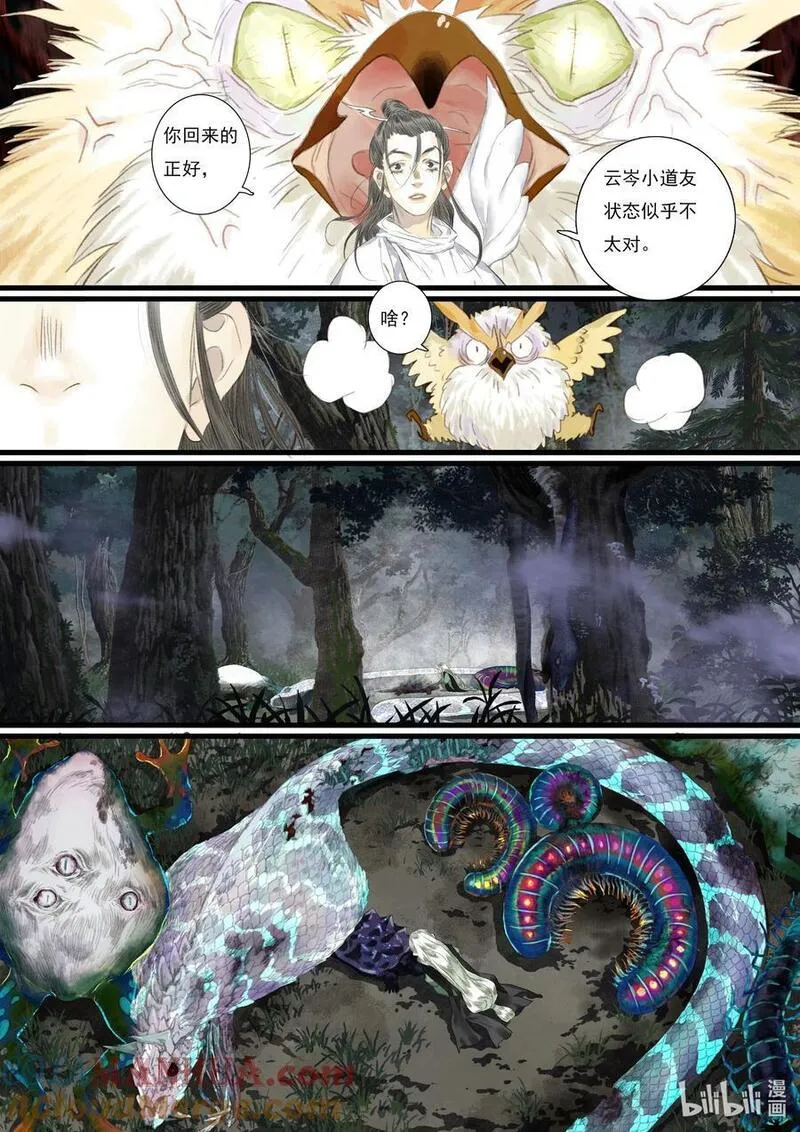 106 第一零六回3