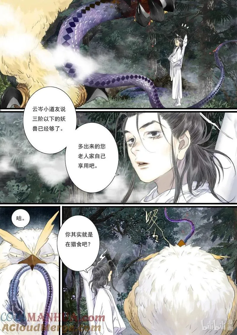 106 第一零六回2