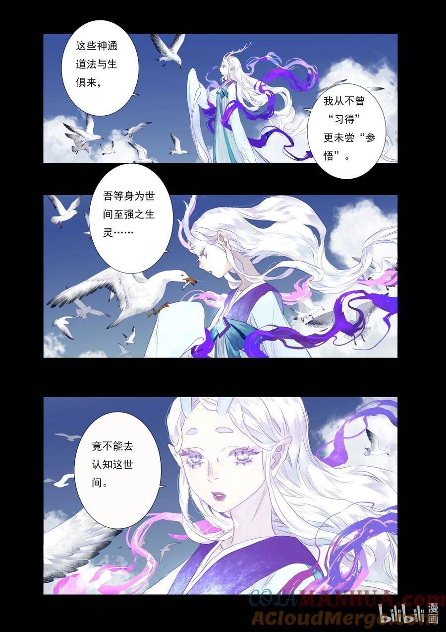 103 第一零三回2
