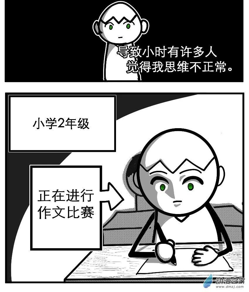 第11话 脑回路0